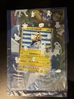 未開封】ヨコハマのピカチュウ 280/SM-P、281/SM-P - メルカリ
