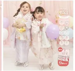 【もっち様専用】　京越卸屋　七五三　着物