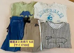 子ども服　男の子　春服　まとめ売り 5点セット