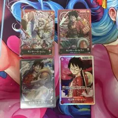 【早い者勝ち】ルフィ　4点セット　　ワンピースカード