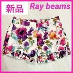 試着のみ✨ レイ ビームス 花柄 総柄 リゾートショートパンツ 花柄のサムネイル