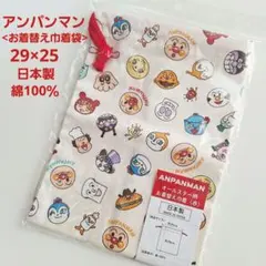 [新品]♡アンパンマン♡お着替え巾着袋♡オールスター柄♡体操服入れ♡(赤)