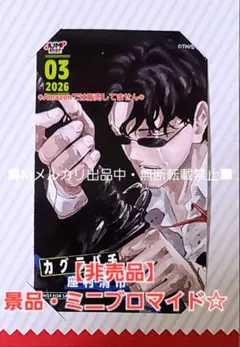 2026年最新】座村清市の人気アイテム - メルカリ