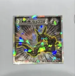 PSA10 ポケモン ロッテ レックウザ　 シール ステッカー ウエハース ポケモン ウエハース シール No.20 六英雄の黒いレックウザ