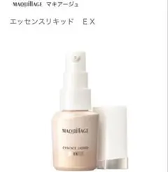 マキアージュ 美容液ファンデ 00ベビーピンクオークル 箱付き