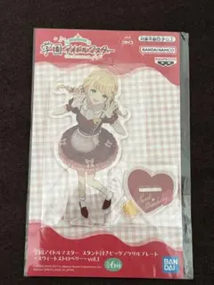 学園アイドルマスター 〜スウィートストロベリー〜vol.1 藤田ことね アクスタ