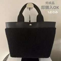 ボアトートバッグ アルパカボアトートバッグ 合皮トート ハンドメイド ブラック