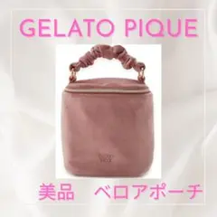 gelato pique ベロアバニティポーチ