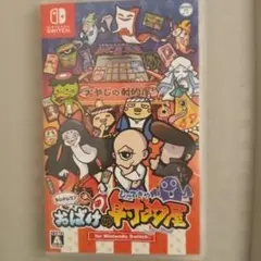 Nintendo Switch もしかして？おばけの射的屋
