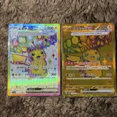 ピカチュウex UR SV8a とピカチュウex SR SV8