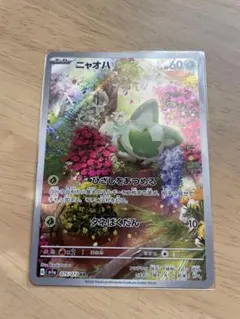 2026年最新】ニャオハ ポケモンカードの人気アイテム - メルカリ