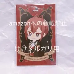 ツイステ リドル プチ封筒 シール付き 未開封 完売品