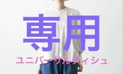 Ne-net 民族調モチーフ刺しゅう＆カットワーク ブラウス 刺し子 サイズ 