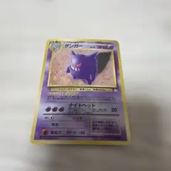 マツバのゲンガー HP70 ポケモンカード マツバのゲンガー 1ed 1st ポケモンカードVS 1枚の通販 土日祝休@magi