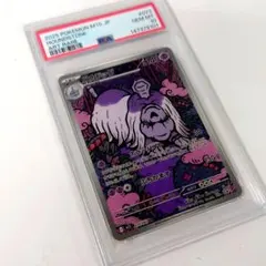2026年最新】ハカドッグ AR M1S 073/063 PSA10の人気アイテム - メルカリ