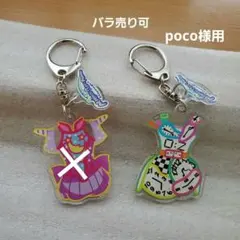 ミラギフ 衣装型アクキー ミラクルギフトパレード ミラギフ 衣装型アクキー アクリル