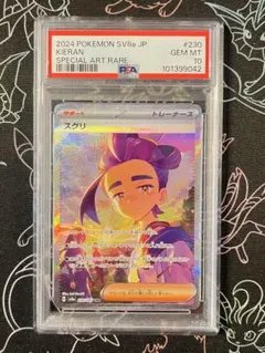 【PSA10】スグリ SARセット PSA10 連番2枚 スグリ ゼイユ sar - メルカリ