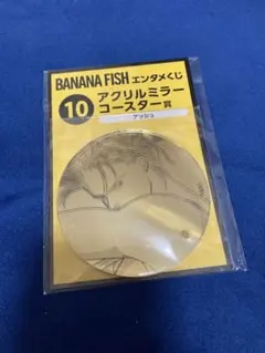 BANANA FISH バナナフィッシュ　アッシュ　コースター アッシュ・リンクス BANANA FISH BOX コラボ限定コースター