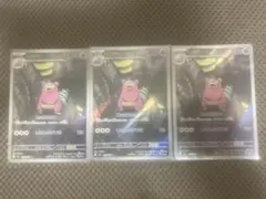 ポケモンカード アビスアイ ヤドラン AR - メルカリ
