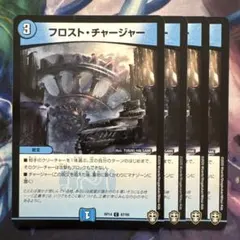 デュエマSlash Charger プロモ ARS10 ロストチャージャー Slash Charger | Duel Masters PLAY'S Wiki | Fandom