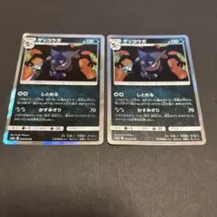 ポケモンカード ゲッコウガ しとめる 2枚