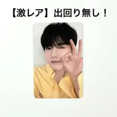 TREASURE JUNKYU HELLO ジュンギュ トレカ ジャカルタ