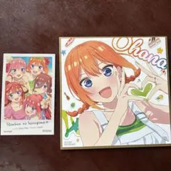 2026年最新】五等分の花嫁 特典 色紙 映画の人気アイテム - メルカリ