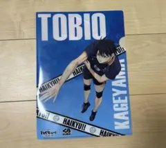 ハイキュー!! × くら寿司 コラボ クリアファイル 影山飛雄 日向翔陽