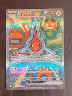 【PSA10】ロトムex sar PSA10】ポケモンカード ロトムex SAR - メルカリ