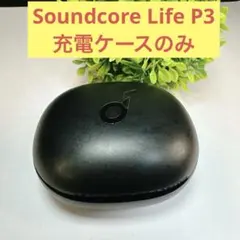 Soundcore Life P3充電ケースのみ
