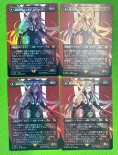 2026年最新】MTG 威名のソルジャー、セフィロス 片翼の天使 