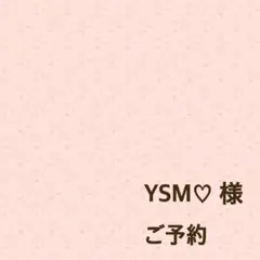 YSM♡ 様 ご予約 ◾︎ 黄色いちゃんちゃんこ ＆ リボンのベレー帽セット