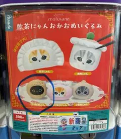 mofusand 飲茶にゃんおかおぬいぐるみ