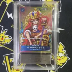 モンキー・D・ルフィー ジャンプ ARS9 プロモ