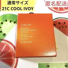 TIRTIR ティルティルAIフィルタークッションファンデ21C 《未開封》