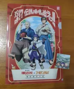 【333円】EXILE × meiji コラボ クリアファイル EXILE TRIBE STATION ONLINE STORE｜JSB FOREVER ～ONE～ BIG