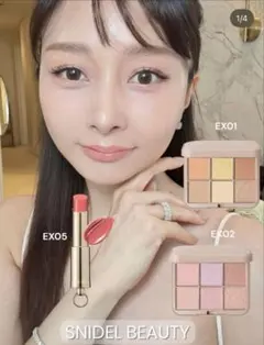 石井美保さんコラボ商品　SNIDEL BEAUTY ルージュクチュール EX05のサムネイル