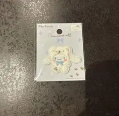 【新品未開封】サンリオ　パイルワッペン　シナモロール