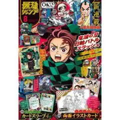 新品未開封・シュリンク付き】最強ジャンプ 8月号 5冊 - メルカリ
