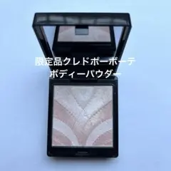 クレドポーボーテ プードルプールルコール（コレクション バル マスク）限定品のサムネイル
