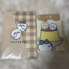 ちいかわ　ノート　ファイル　2点セット