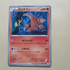 クイタラン U BW4 ダークラッシュ 013/069のサムネイル