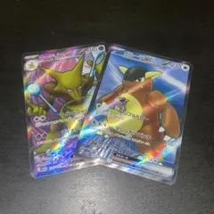 フーディンex ガルーラex SR 2枚セット ポケモンカード
