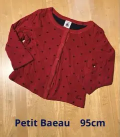 ⭐︎SALE⭐︎3ans 95cm プチバトー 長袖カーディガン