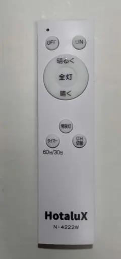 HotaluXシーリングライト用リモコン