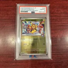 フクオカのピカチュウ PSA10 スカーレット&バイオレットスペシャルBOXのサムネイル
