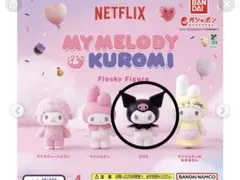 マイメロディー　クロミ　Netflix フロッキーフィギュア