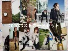 T.M.Revolution 西川貴教 turboMAXIMUMポストカード10