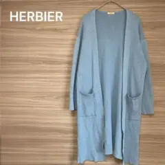 HERBIER ライトブルー ロングカーディガン　オープンデザイン　トラジェ