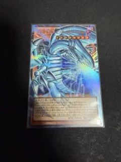 白き幻獣　青眼の白龍
